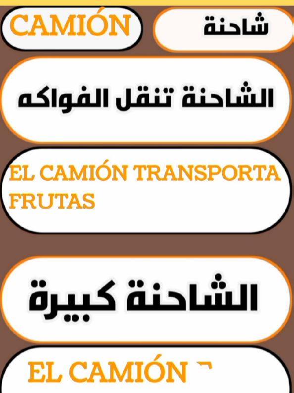 @تحدت الإسبانية_HABLA ESPA&Ntilde;OL