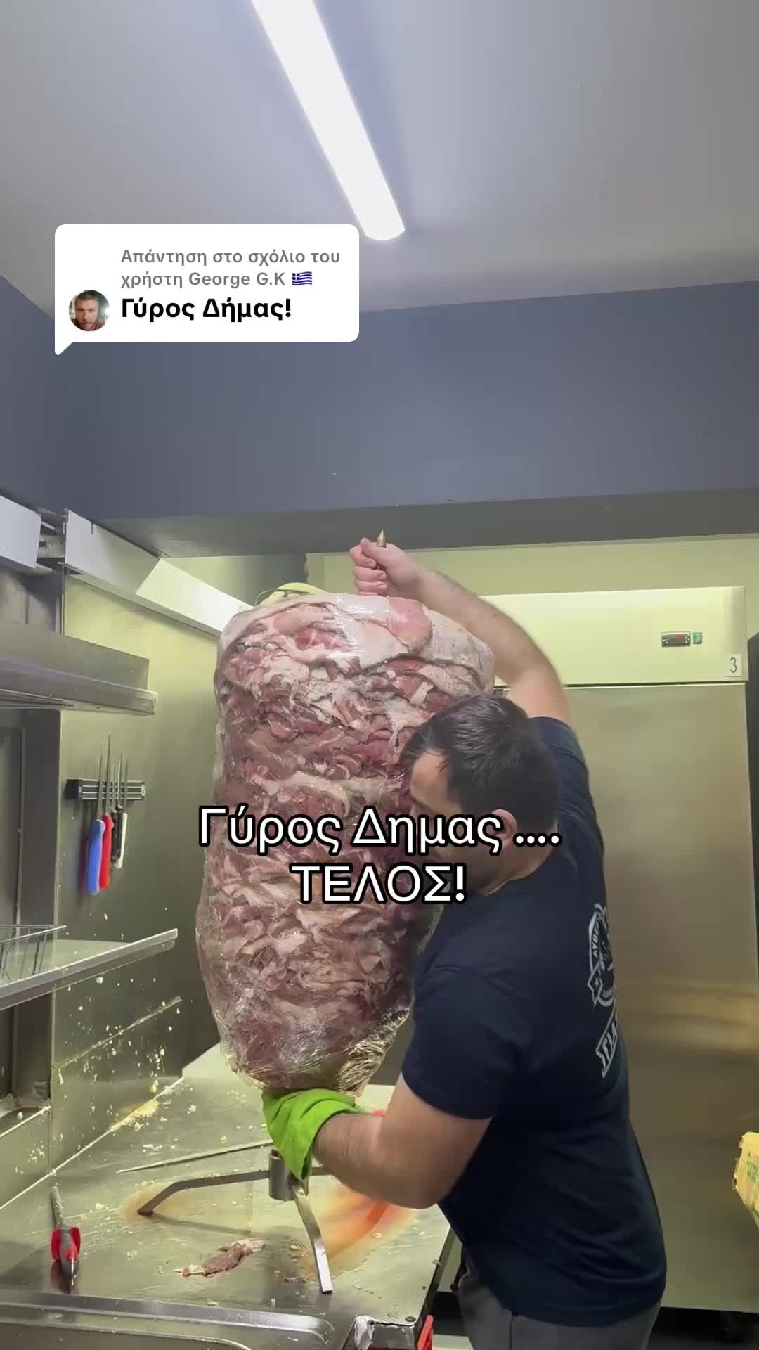 @&Gamma;ύ&rho;&alpha;&delta;&iota;&kappa;&omicron; &omicron; &Gamma;&iota;ά&nu;&nu;&eta;&sigmaf;