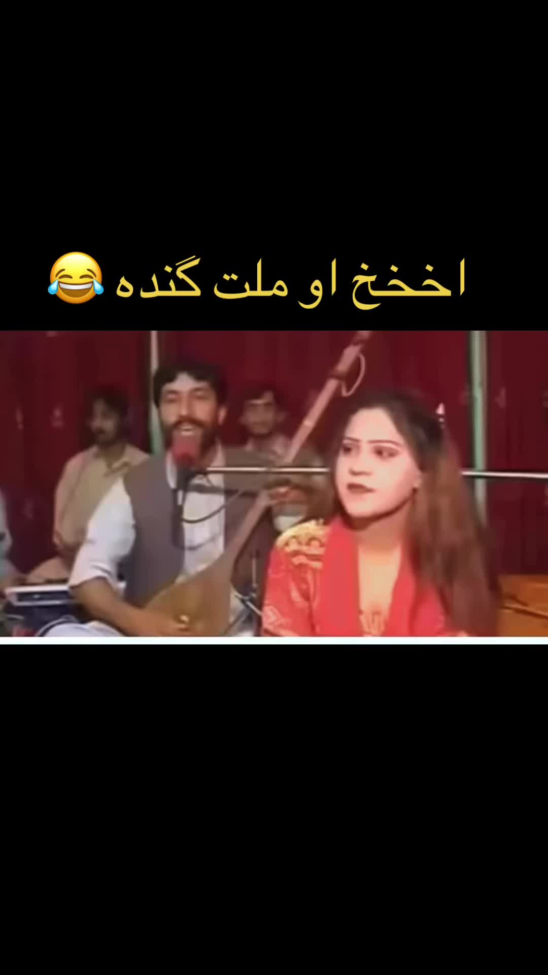 @Afghan TikTok افغان تیکتاک🇦🇫