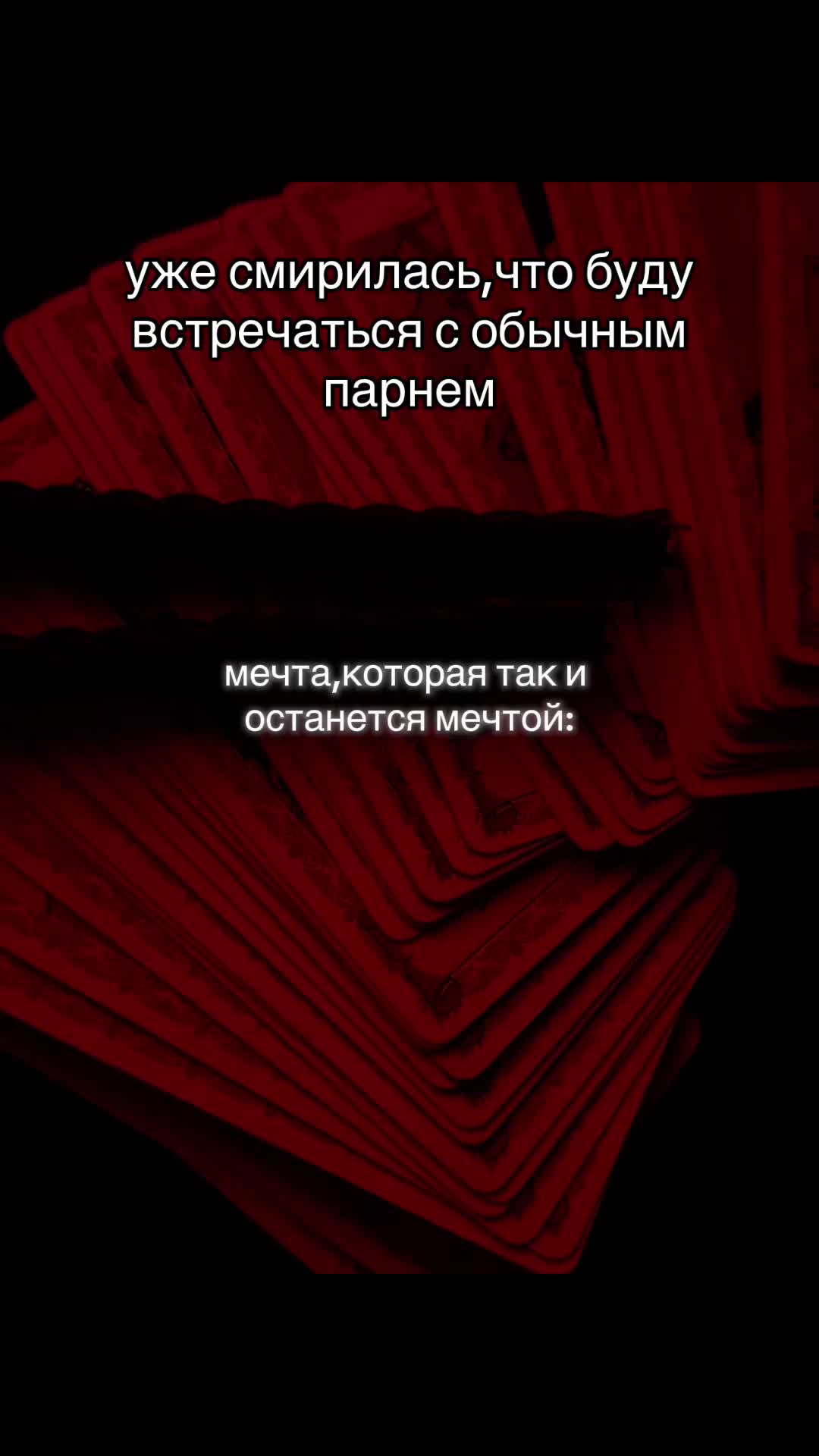 @ника ведает 🕯️