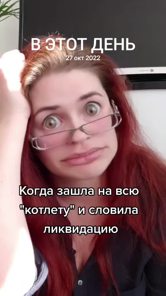 @Трейдерша