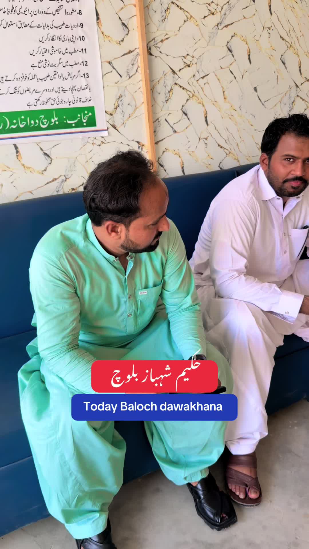 @Hakeem Shahbaz Baloch live