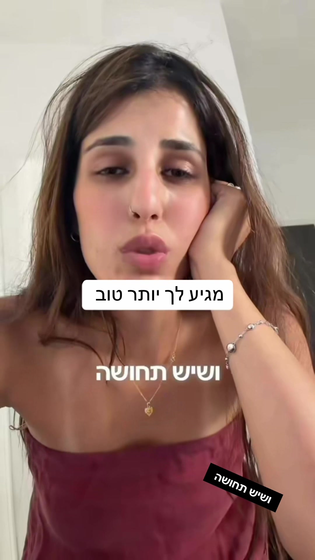 @בואי להחלים איתי