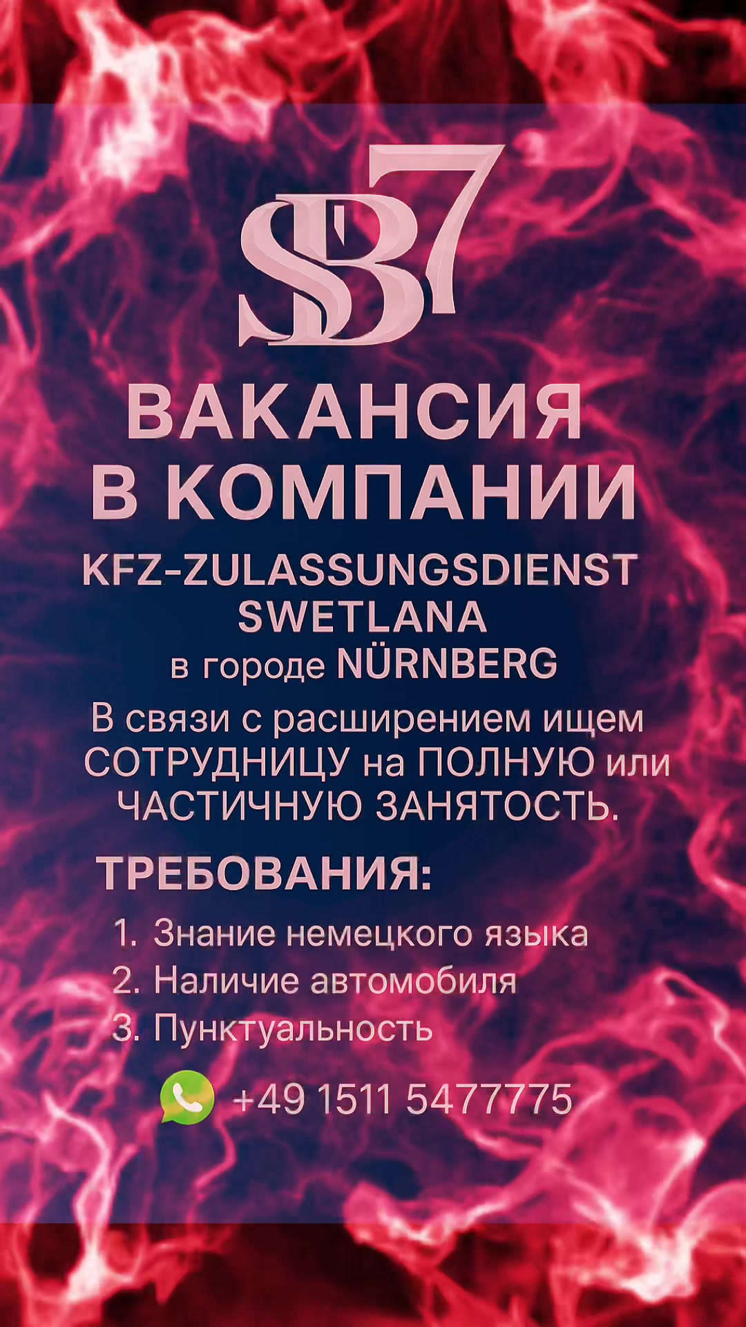 @Zulassungsdienst SWETLANA SB7