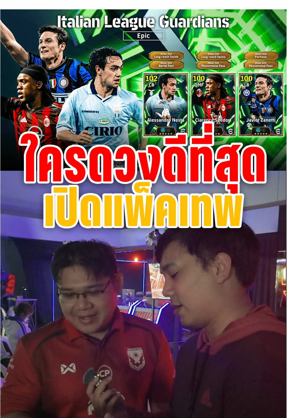 @E-League Thailand