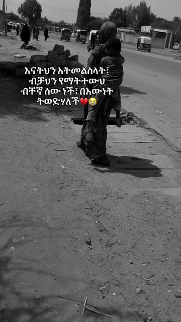 @ethioquotes