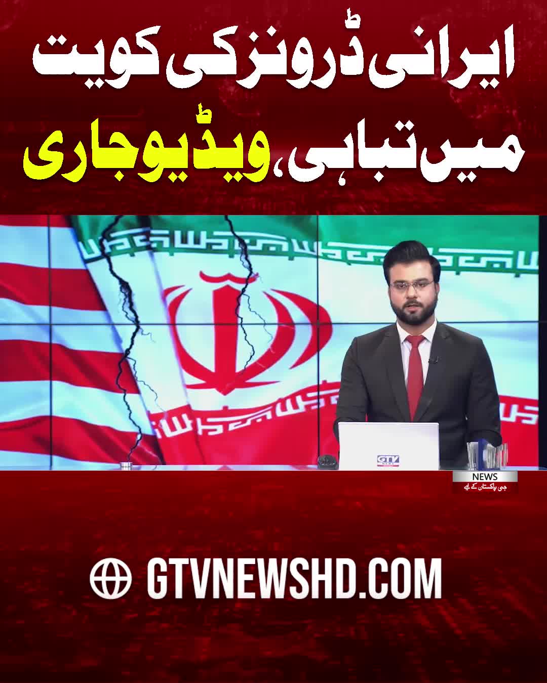 @GTV News