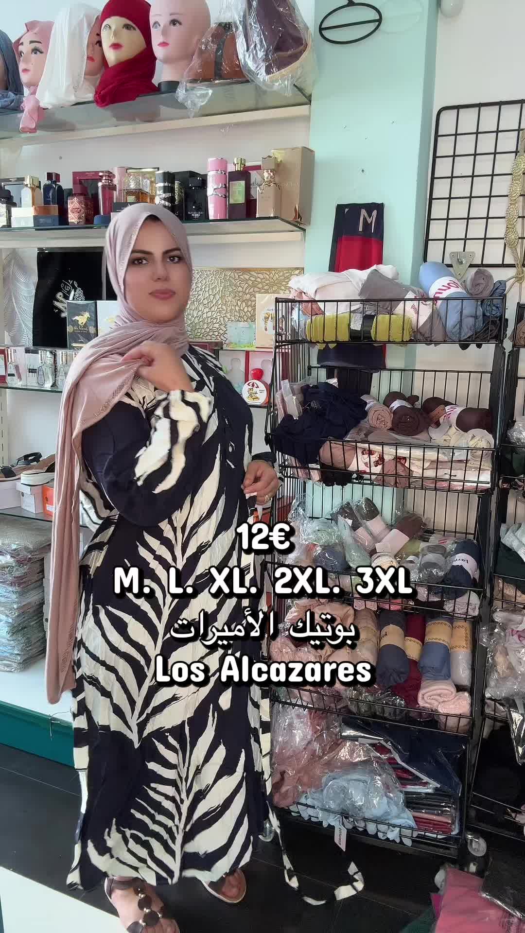 @@بوتيك الأميرات