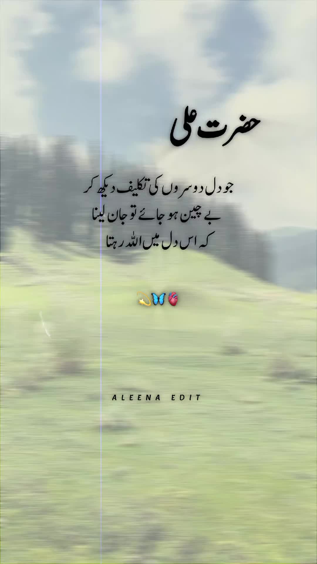 @💫 Islamic Lines 💫