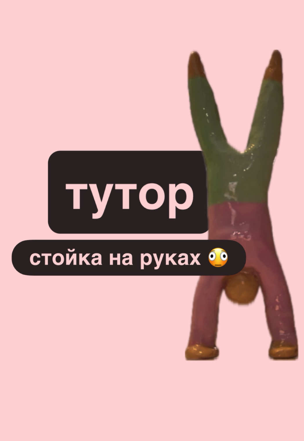 @24 руки 🫣