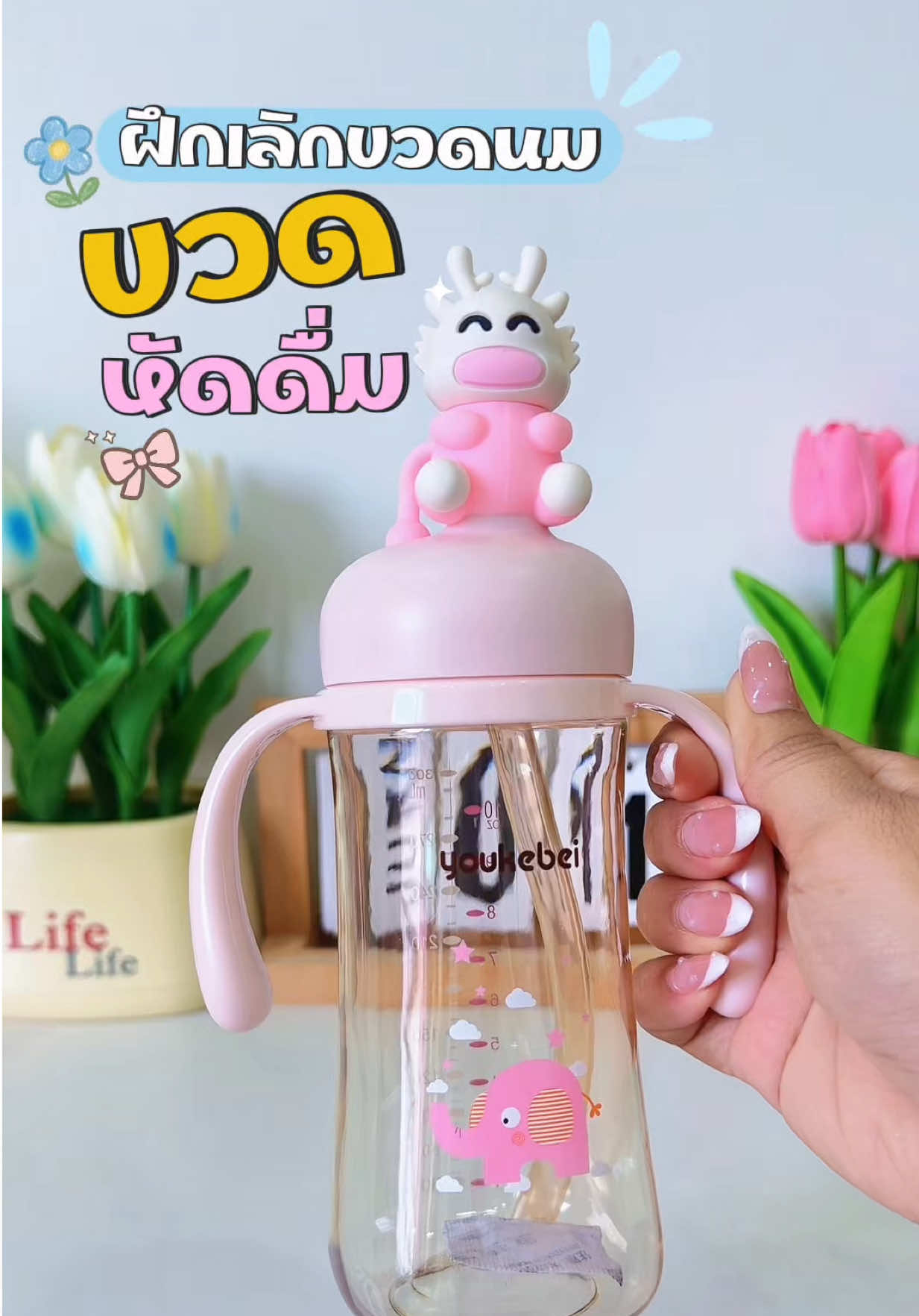 @แม่มล น้องมาสเตอร์