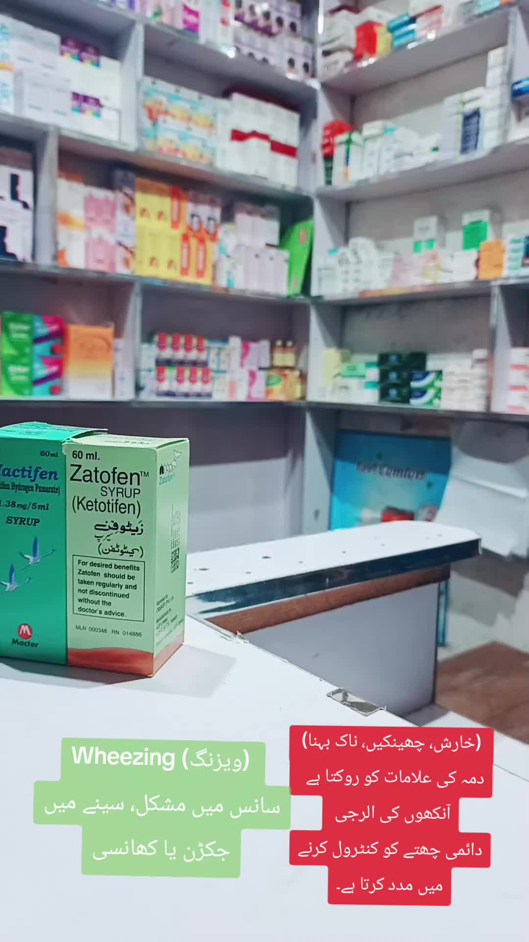 @Dr Haroon RPH