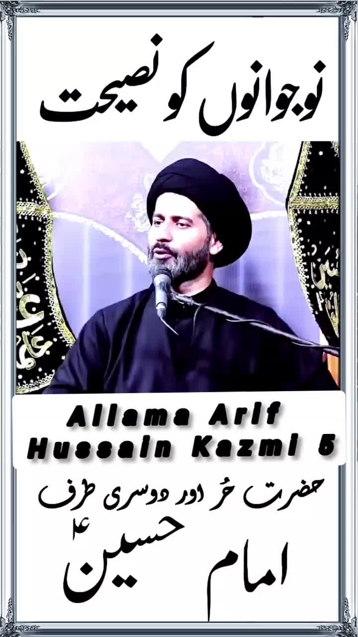 @Allama Arif Hussain Kazmi