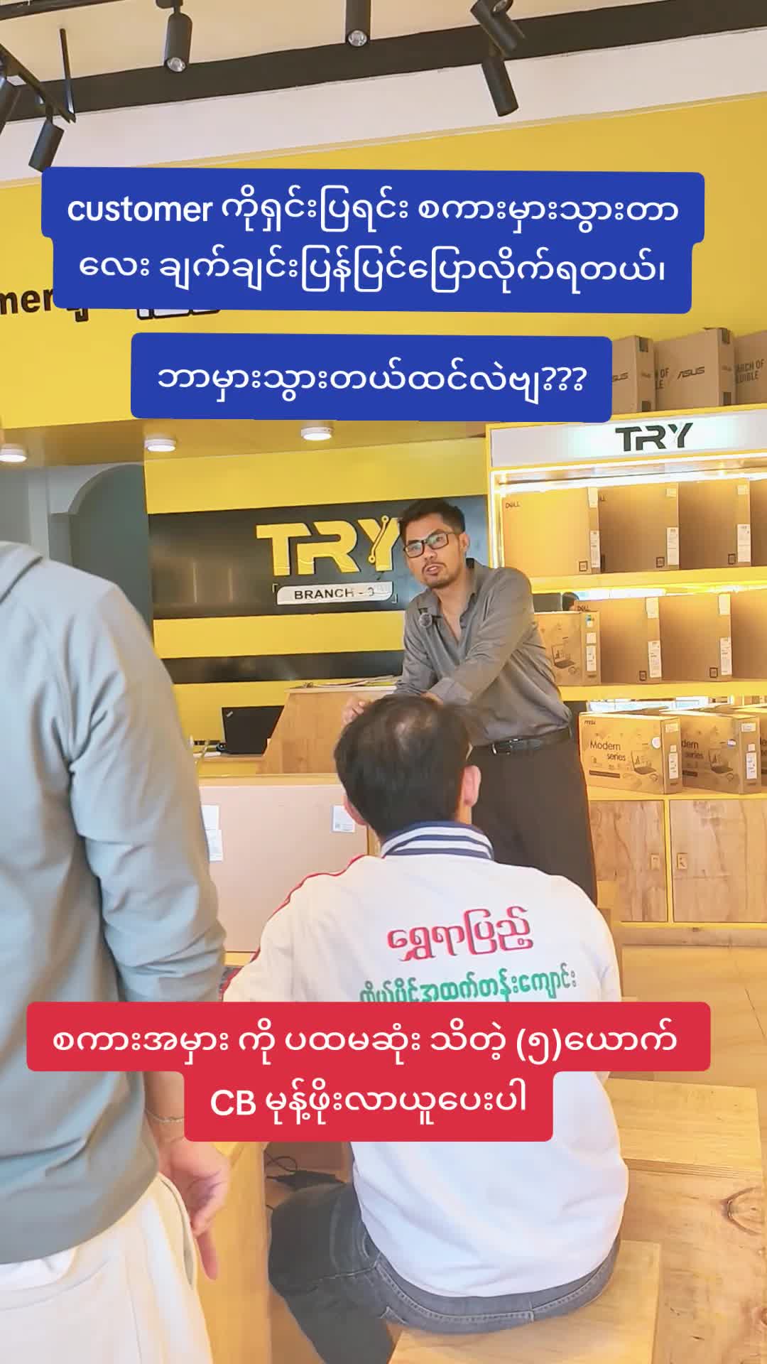@TRY Computer Centre