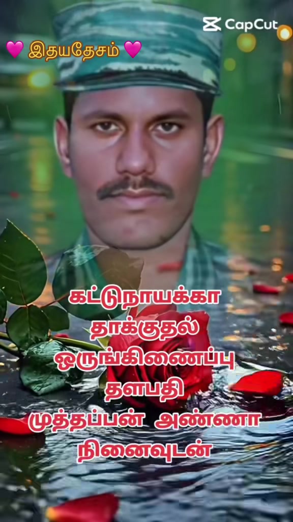 @🩷🩷 இதயதேசம் 🩷🩷