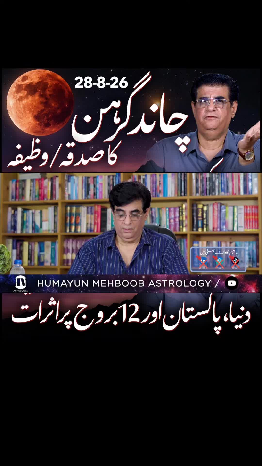 @Humayun Mehboob Astrology