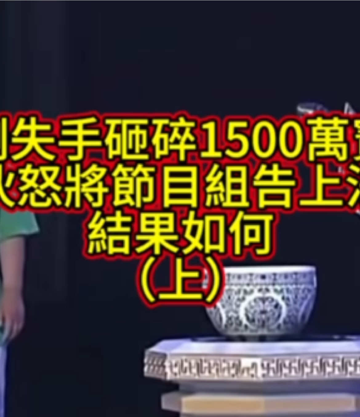 @文物藝術品經紀人