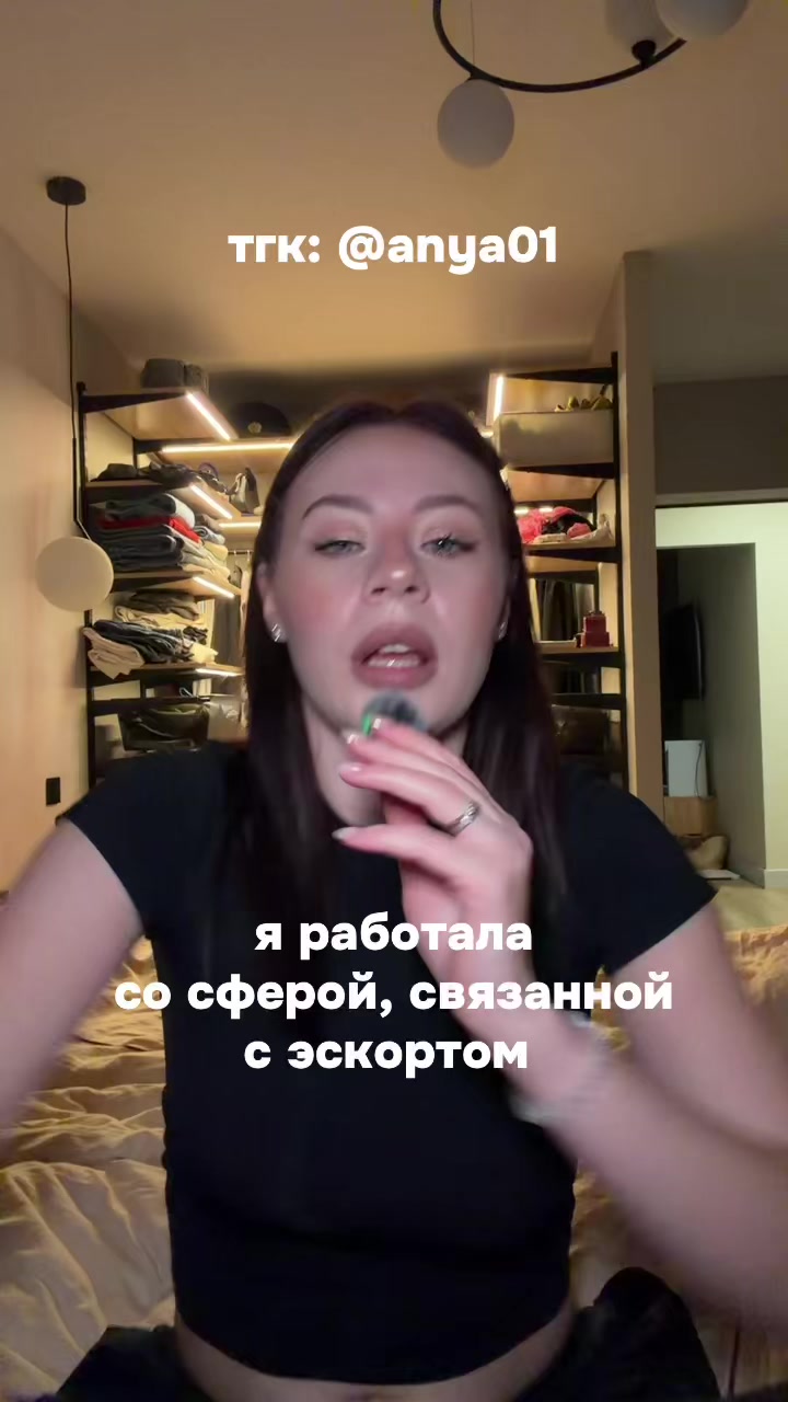 @тгк: @anya01