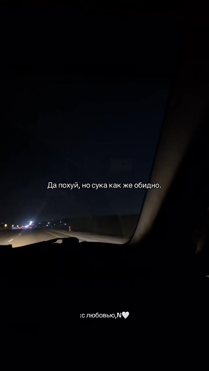 @с любовью,N🤍