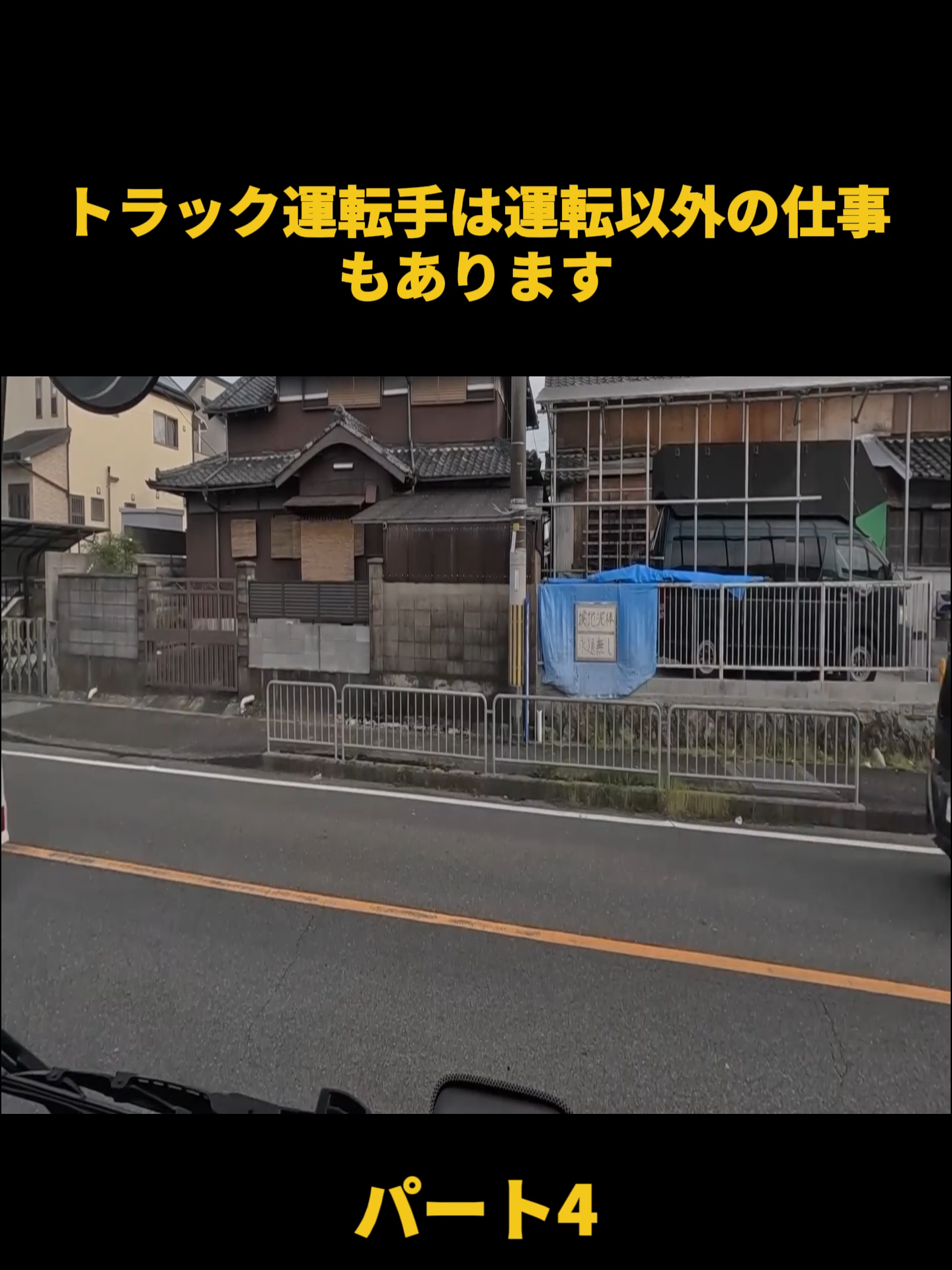 @truck_kanachannel