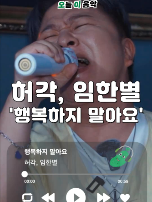 @오이뮤직 (오늘 이 음악)