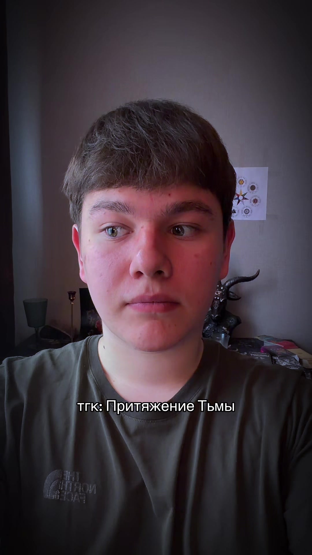 @тгк: Притяжение Тьмы