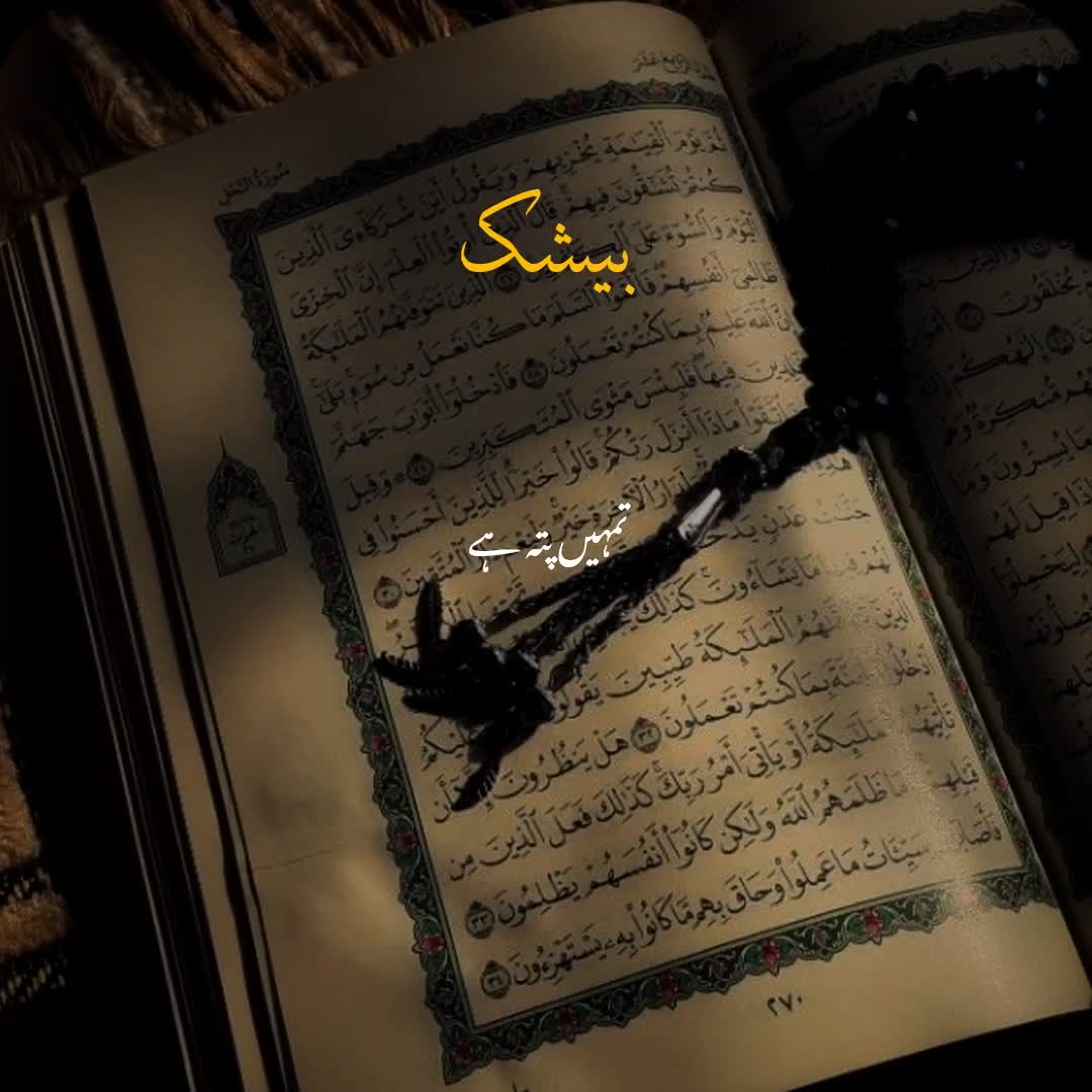@𝙄𝙨𝙡𝙖𝙢𝙞𝙘 𝙫𝙞𝙙𝙚𝙤🤍🕊️