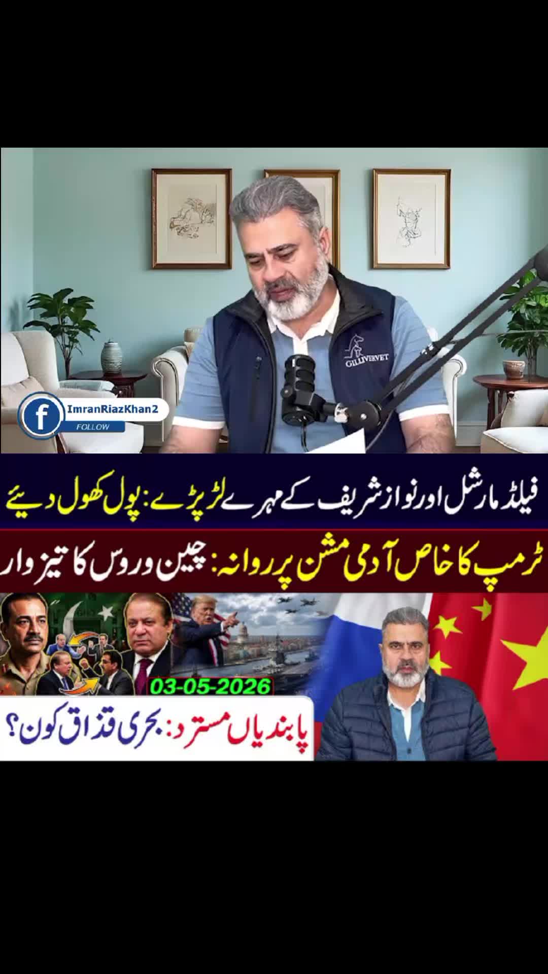 @PTI BOY