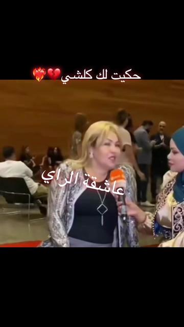 @🎵عاشقة الراي🎵