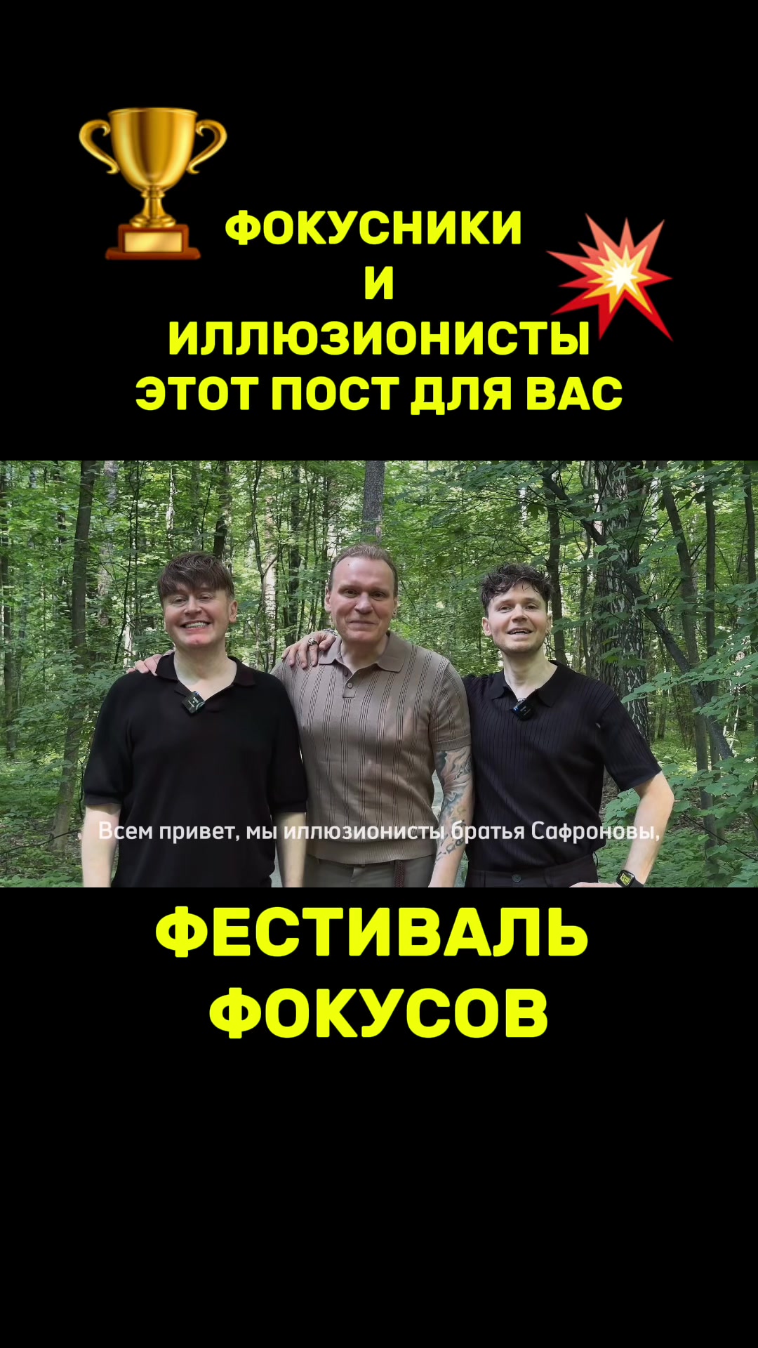 @Safronov Brothers