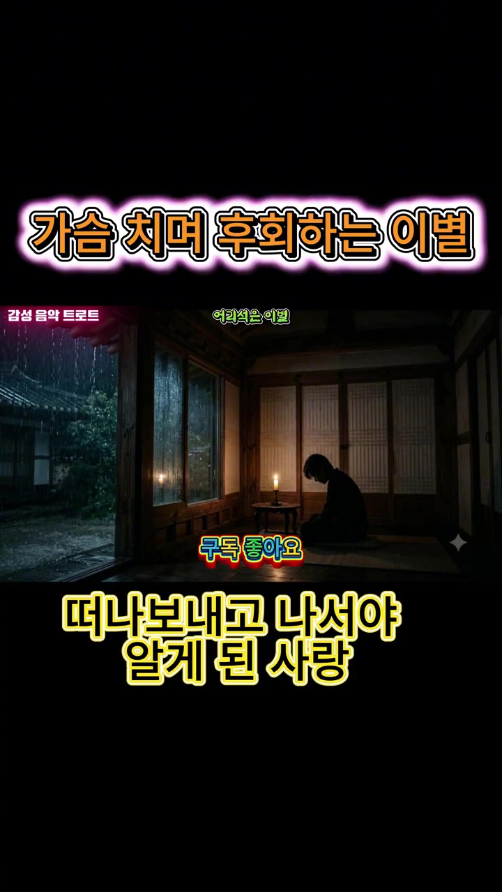 @감성 음악 트로트