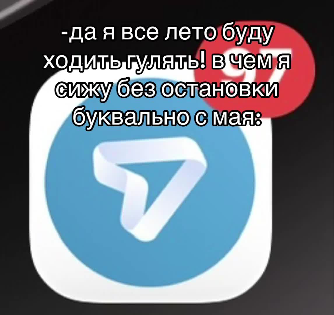 @тгк:temyych_📱_