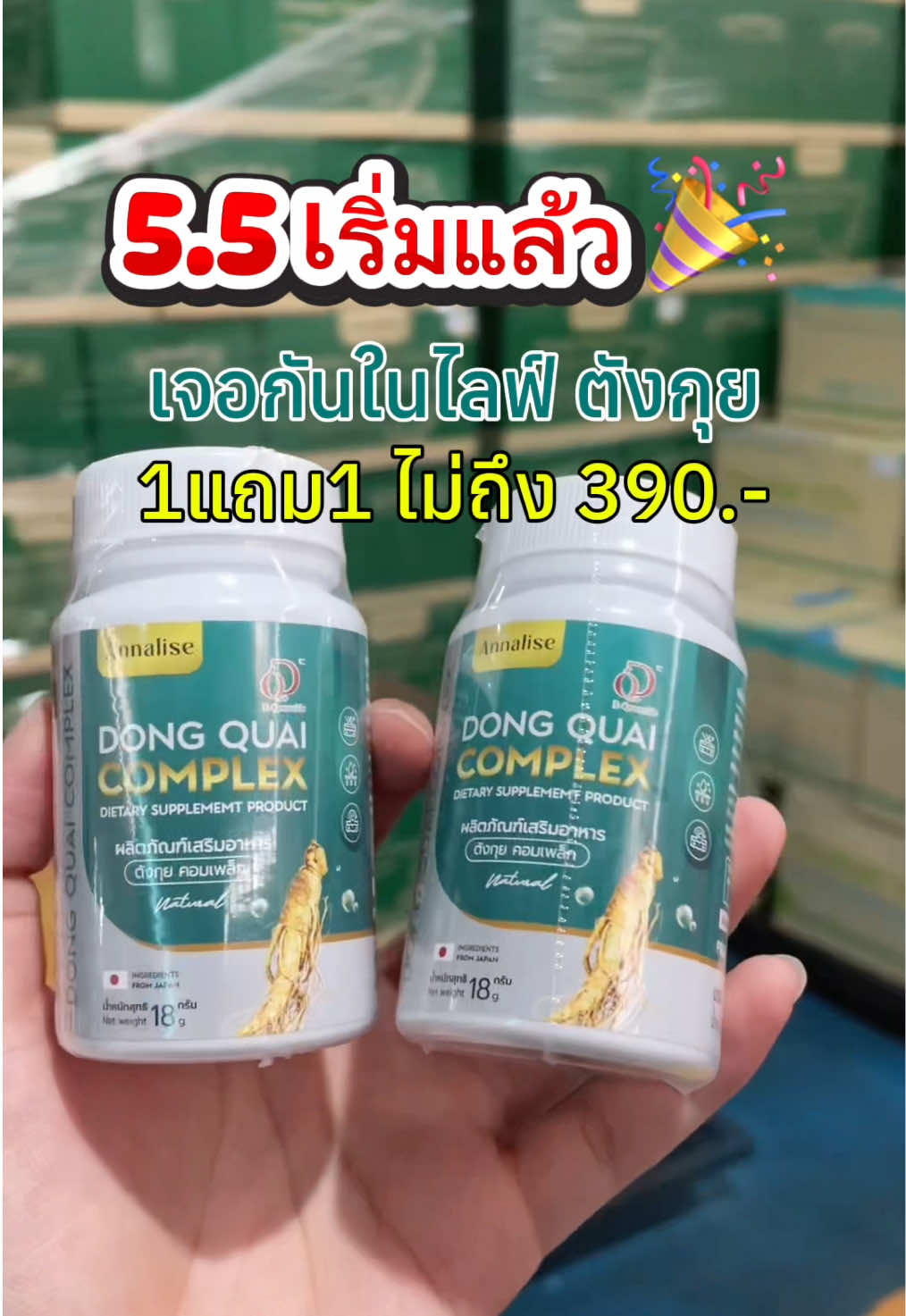 @ตังกุย แอนนาลิส ช่องบริษัท