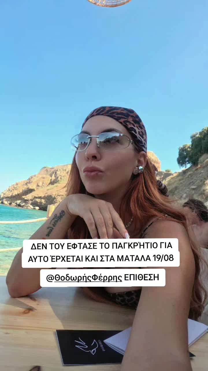 @Chrysa Kyratzi