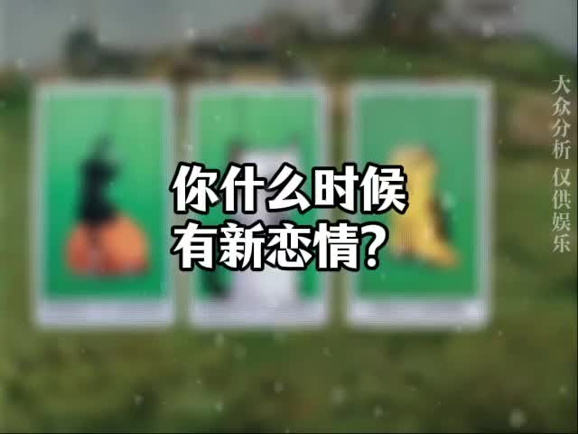 @塔羅療愈🔮