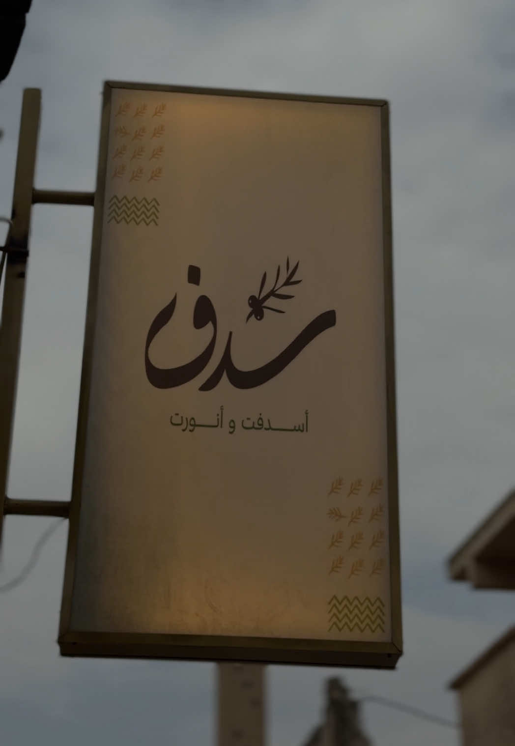 @بنت الطبيعة 🍃🕊️