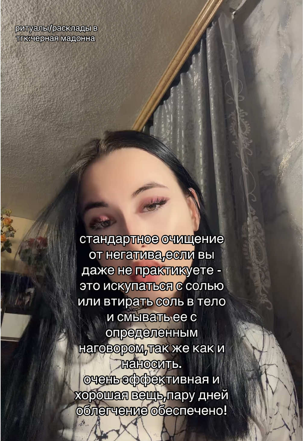 @Виктория🕷️| черная мадонна