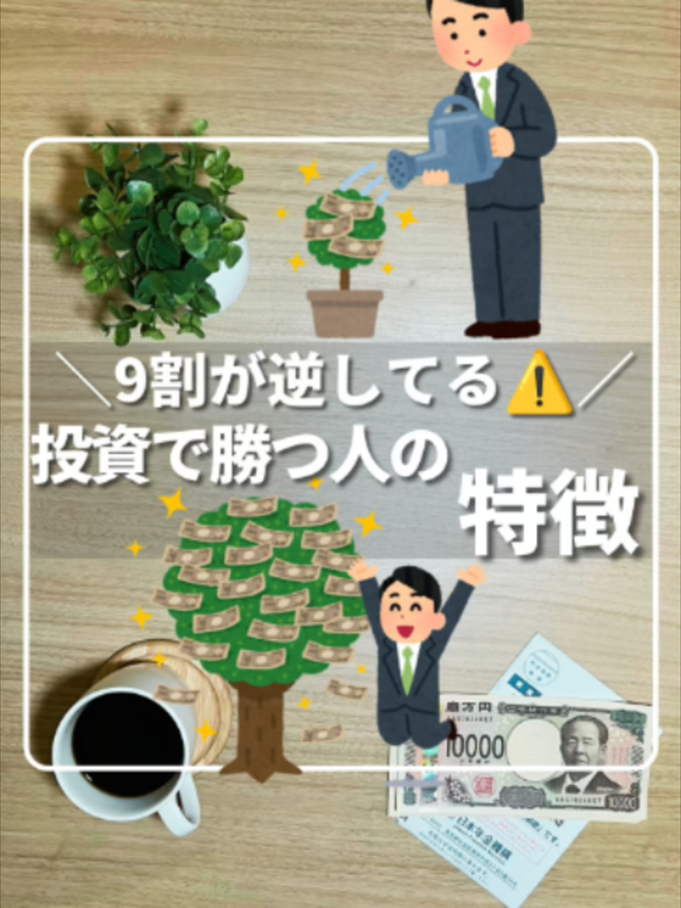 @ひろ|6000万貯めた我慢しない家計術