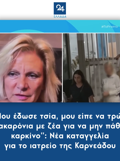 @Ellada24