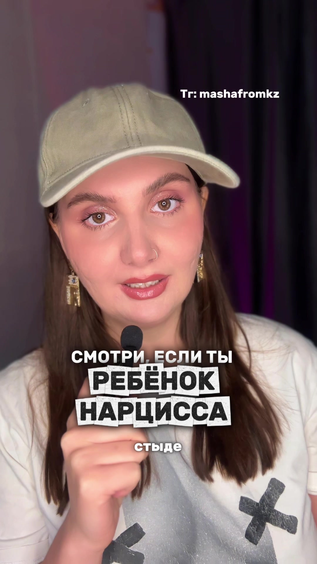 @ПОДРУГА МАША| психолог