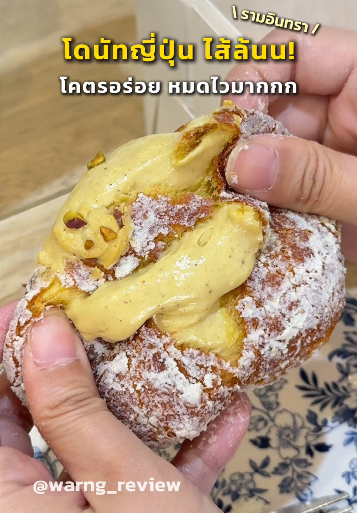 @มิ้น ว่างรีวิว