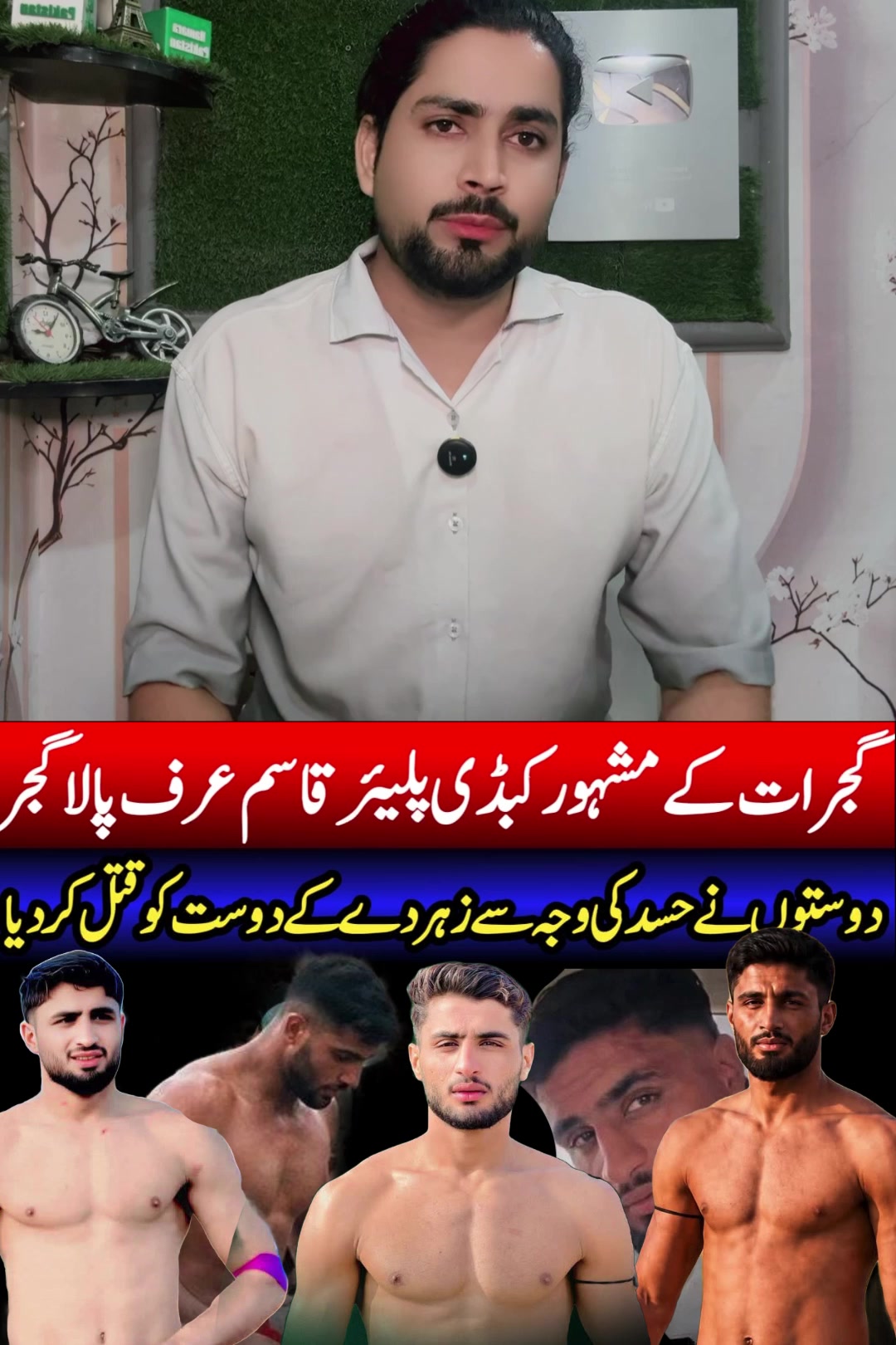 @waseemamirgujjar11