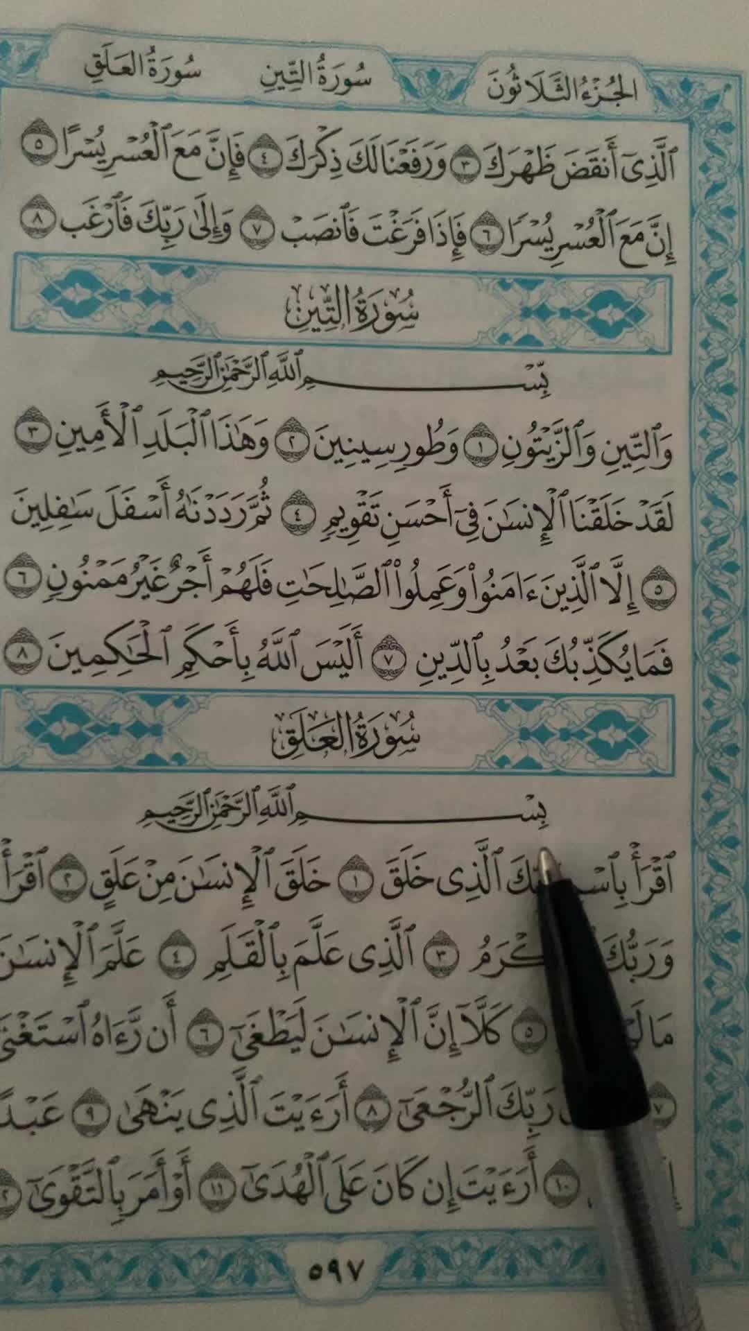 @QUR’AN KAREEM
