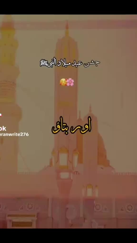 @🕌 نعت خواں محمد حسن 🕋