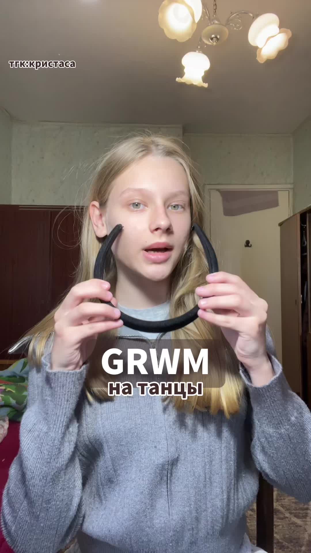 @тгк:кристаса