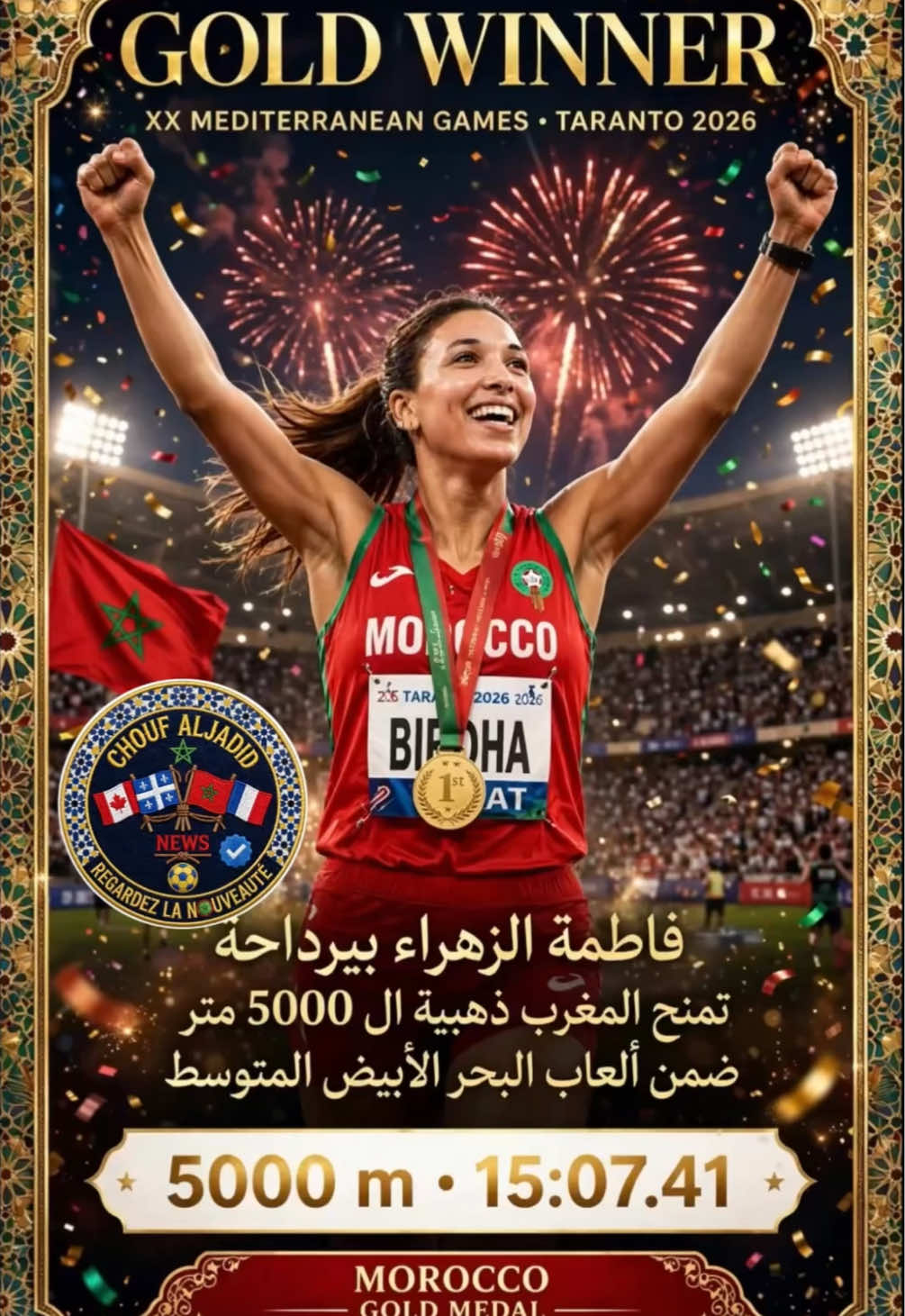 @ChoufAljadid