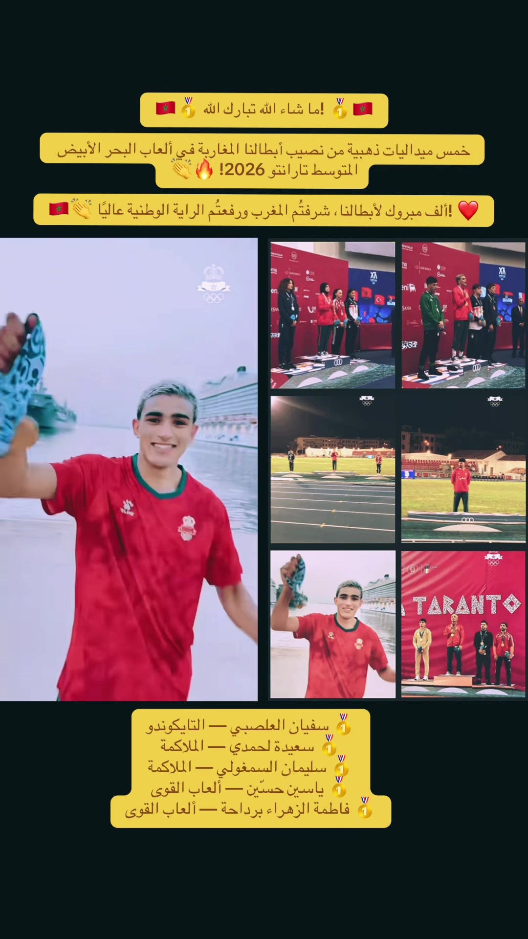 @🇲🇦🐆 ڛڄاۏۑْ اڸمڠڕبۑْہ🪬💎👑