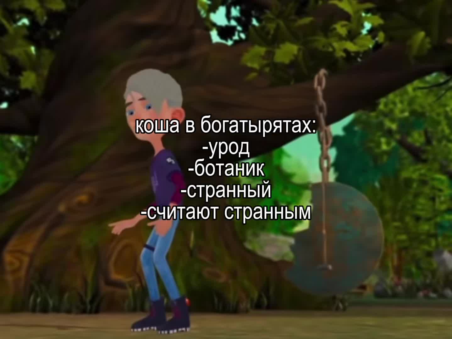 @хлорка