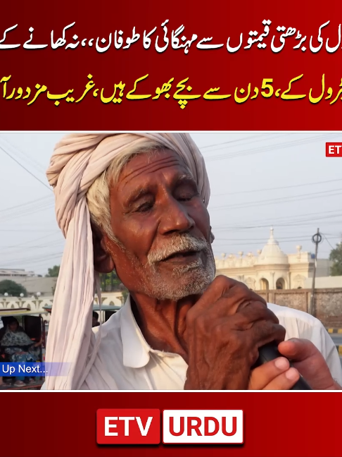 @ETV Urdu