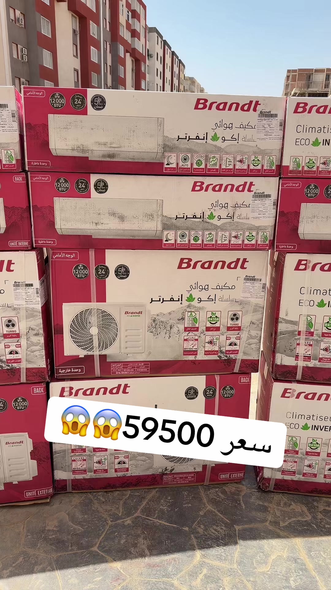 @Arona &Eacute;lectro أرونا إلكترو